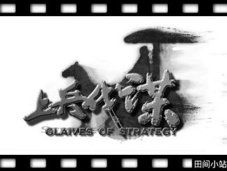 中华思想文化术语 | 上兵伐谋 The Best Strategy in Warfare is to Foil the Enemy’s Strategy