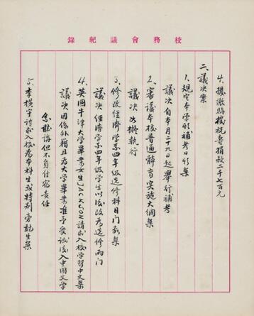 从特蕾莎·梅武汉之行谈武汉大学与英国留学史话 从特蕾莎·梅武汉之行谈武汉大学与英国留学史话
