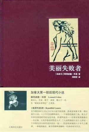 美国文化 | 诗人莱昂纳德·科恩：当写作不能养活自己时