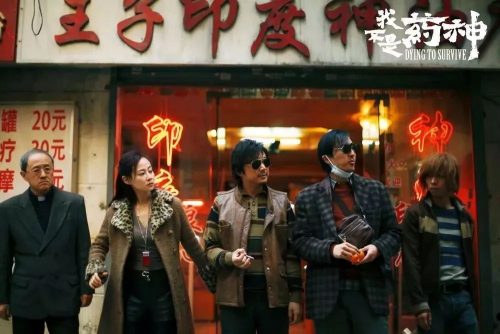 外媒如何评价《我不是药神》(Dying to Survive) 外媒如何评价《我不是药神》(Dying to Survive)