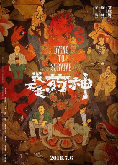 《我不是药神》口碑爆棚时,了解一下药品相关翻译 《我不是药神》口碑爆棚时,了解一下药品相关翻译