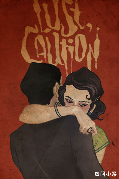 翻译研究 | 《色戒》小说英译本精选赏析_Lust Caution 翻译研究 | 《色戒》小说英译本精选赏析_Lust Caution