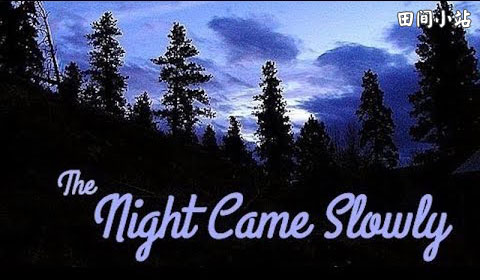 英语短篇小说 | The Night Came Slowly 夜幕慢慢降临 凯特·萧邦 英语短篇小说 | The Night Came Slowly 夜幕慢慢降临 凯特·萧邦