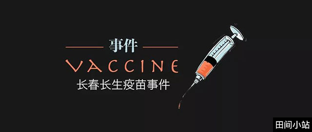 英语热词 | 长春长生被处巨额罚款91亿元 hefty fine