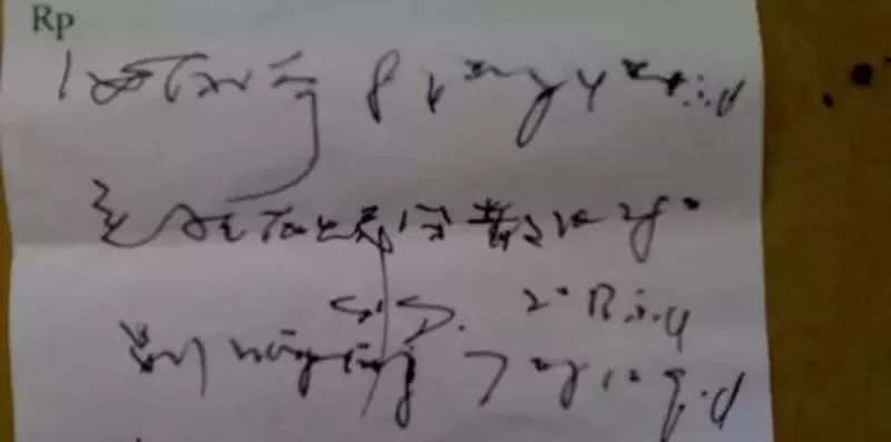 英语杂谈 | 你以为只有中国医生写字难懂吗? 英语杂谈 | 你以为只有中国医生写字难懂吗?