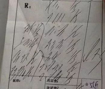 英语杂谈 | 你以为只有中国医生写字难懂吗? 英语杂谈 | 你以为只有中国医生写字难懂吗?