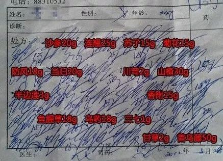 英语杂谈 | 你以为只有中国医生写字难懂吗? 英语杂谈 | 你以为只有中国医生写字难懂吗?