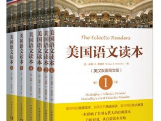 美国语文读本