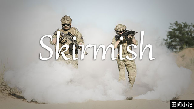 小词详解 | skirmish 小词详解 | skirmish
