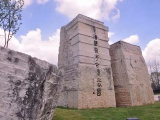 英语热词 | 良渚古城遗址申遗成功,实证中华五千年文明史