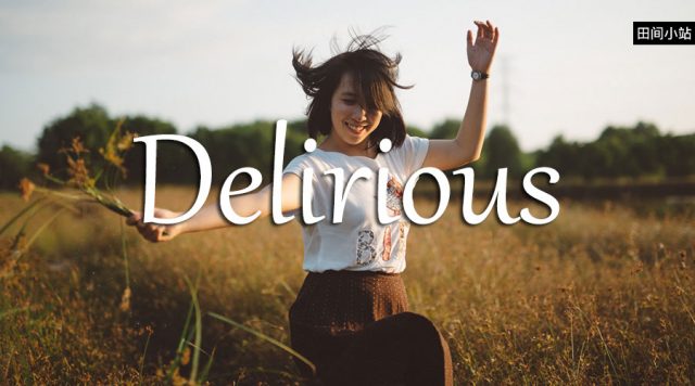 小词详解 | delirious 小词详解 | delirious